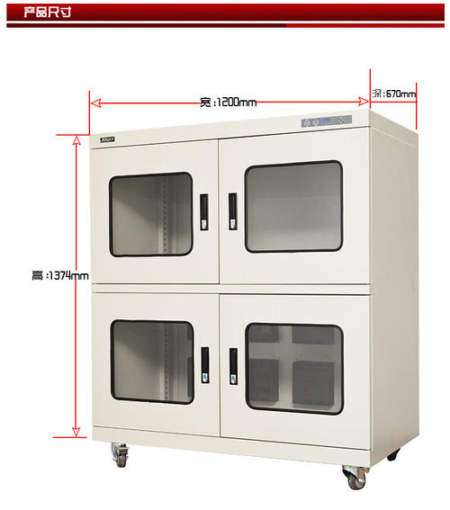 干燥柜電子防潮箱有哪些優(yōu)勢?